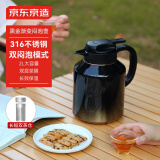 京东京造 茶壶 煮茶具泡茶闷茶壶围炉【长短双茶仓】 316不锈钢 黑金2L