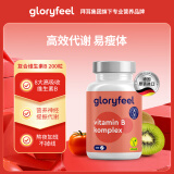 格乐飞（GLORYFEEL）德国甲钴胺营养神经维生素B族200片含B2等8种复合VB促进新陈代谢