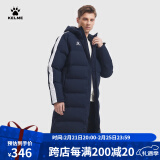 KELME/卡尔美运动棉服男冬季长款大衣加厚连帽保暖棉衣冬训外套 深蓝/白 XL