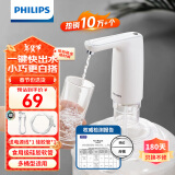 飞利浦（PHILIPS）抽水器桶装水抽水泵饮水机自动上水器电动抽水机取水器压水器AWP1720/1722 矿泉水自动抽水机