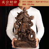 聚善缘财神关公神像摆件家用招财客厅办公室关二爷公司店铺开业礼品 JY小号关公财神大叶紫檀色