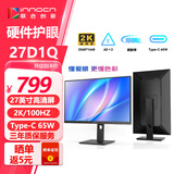 Innocn27英寸 2K高清100Hz IPS广色域 Type-C65W 旋转升降 硬件低蓝光护眼 电脑办公显示器27D1Q 27D1Q/2K/100HZ