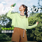 蕉下（beneunder）防晒衣女春夏新款冰丝凉感升级披肩AL118香草绿S