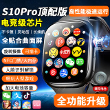 XAA华强北顶配[性价比之王|全新芯片]watchS10Utra3适用智能儿童电话手表5G全网通初高中生成人学生 S10黑MAX配置升级+高刷流畅+大型游戏比肩手机 超长待机-可回复微Q信息-超薄机身
