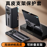 天觉【头层真皮】适用华为matex6手机壳华为x6保护套折叠屏智能翻盖皮套自带支架典藏版全包防摔超薄