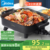 美的（Midea）电火锅 电炒锅家用多功能电锅煎烤涮一体电热电煮锅6L 火锅锅不粘烤鱼锅MC-DY3030Easy101