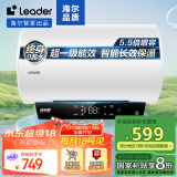 海尔（Haier）智家出品Leader 60升电热水器家用储水式 2200W速热大水量一级能效节能水电分离LEC6001H-LQ6白