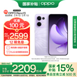 OPPO Reno13 12GB+256GB 蝶蝶紫 超美小直屏 AI高清实况照片 IP69满级防水 政府补贴 5G智能拍照手机