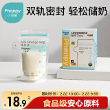 小雅象一次性储奶袋母乳储存袋保鲜袋小号奶水存乳袋 150ml*30片