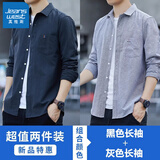 真维斯（Jeanswest）长袖衬衫男春秋季韩版潮流男款时尚外套百搭休闲衬衣男免烫 黑色长袖+灰色长袖 XL 【建议120-140斤】