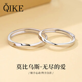 七可莫比乌斯银情侣戒指一对素圈戒子纪念日生日礼物送女友老婆