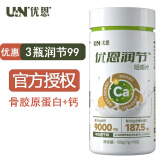 优恩给铁片GeetFe 练加酸轻片 润节钙片 长跑步马拉松运动补剂康比特 4瓶 240片 润节