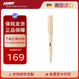 凌美（LAMY）钢笔签字笔 生日节日礼物学生成人练字文具 德国进口 狩猎系列限定款墨水笔 奶油白浅咖 EF0.5mm