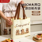 美厨（MAXCOOK）饭盒袋帆布袋 保鲜包便携式便当手提袋 卡通帆布包收纳袋MCPJ6521