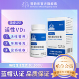 辛希元维生素D（胶囊型）备孕60粒维生素d3缺乏成人日常中老年成人男女 一盒装