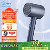 美的（Midea）八千万负离子电吹风 家用速干吹风筒 护发吹风机MB-AJ0503星夜蓝 情人节礼物推荐