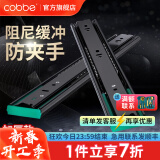 卡贝（cobbe）抽屉轨道滑轨导轨304不锈钢衣柜阻尼三节导轨滑道缓冲黑钢轻音 黑钢阻尼【10寸=25cm】两支 强承重