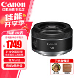 佳能（Canon）佳能（Canon）rf50 1.8stm小痰盂大光圈 专微全画幅标准定焦镜头人像镜头 适用RP R7 R8 R10 R50 店长主推【拍套四0元升级套餐五 免费升级不加价】 .