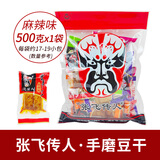 张飞传人手磨豆干四川特产Q弹手磨豆腐干散装独立小包装成都休闲零食小吃 麻辣味 500g*1袋