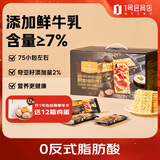 1号会员店黑松露火腿苏打饼干1.5kg礼盒送礼