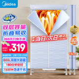 美的（Midea）【600L大容量】干衣机家用婴儿衣物暖风烘衣机风干机升级可折叠设计内衣消毒烘干衣机HBGJ15C1