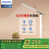 飞利浦（PHILIPS）充电台灯家用充插两用护眼台灯宿舍床头学习台灯小雅5200毫安