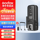 神牛引闪器CT16单反相机通用无线离机摄影棚触发器室内闪光灯摄影灯附件 CT16单接收器