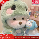 饰鹿熊手工关节泰迪熊公仔毛绒玩具布娃娃抱抱熊玩偶生日礼物520礼物 恐龙套装【手工制作+京仓发货】 30cm奶白熊+礼袋包装