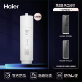 海尔（Haier）净水器滤芯 第二级反渗透RO膜滤芯 HRO-4116-1200Y-JM02 适配HKC3000-R793D2U1