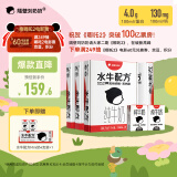 隔壁刘奶奶水牛配方纯牛奶Mini奶125ml*9盒*4箱儿童高钙奶送礼年货礼盒