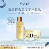 Fresh馥蕾诗红茶酵母酵萃精华20ml新（非卖品）