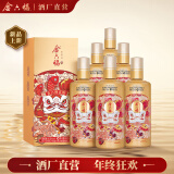 金六福 喜悦 50.8度 500ml*6瓶 整箱装 浓清兼香型白酒【年货送礼】