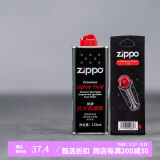 ZIPPO之宝配件耗材 基础套餐 打火机油 小油*1+火石*1