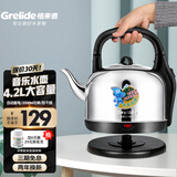 格来德 （Grelide）烧水壶加厚304不锈钢电热水壶家用电水壶4.2L-6L大容量热水壶自动断电煲水壶煮水壶开水壶防干烧 4.2L 音乐提醒-1米电源线-4201M