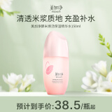 美加净酵米焕活保湿红米精华水150ML 新升级抗老补水爽肤水滋润不腻