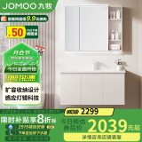 九牧（JOMOO）浴室柜 陶瓷一体盆智能洗脸盆柜组合淡藕色100cm A2741-16AX-3