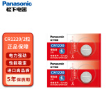 Panasonic松下纽扣电池CR1220钮扣3V 用于欧姆龙MC 686手表、遥控器、笔记本主板