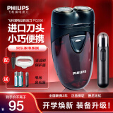 飞利浦（PHILIPS）剃须刀PQ206电须刀电动男士刮胡刀胡须刀 便携式须刨进口刀头 PQ206+2节电池+鼻毛器