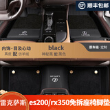 适用雷克萨斯es200 es300h nx200 rx350h 大全包围真皮汽车脚垫 神秘黑-纳帕皮脚垫 ES200下单备注 年份