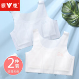 雅鹿2件装女童内衣儿童发育期背心9-12-16岁小学初高中学生少女文胸 白色+蓝色 140 【M码 建议60-75斤】
