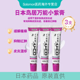 日本 鸟居万能小紫i膏 VGi湿疹膏 儿童小儿红屁股过敏痱子痘痘皮肤病万用皮肤软膏瘙痒皮炎 小紫膏5g*3支【无盒】