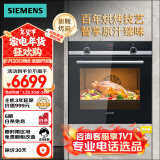 西门子（SIEMENS）德国原装进口嵌入式烤箱家用71升大容量3D热风烘烤进口珐琅内腔HB534ABR0W高59.5CM