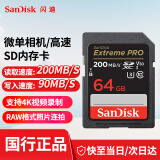 闪迪（SanDisk）sd卡索尼佳能相机内存卡V30/V60单反微单储存卡4K视频高速内存卡R50 R10 R5 R6 R8 200d二代 V30  64G 200MB/S SD相机内存卡