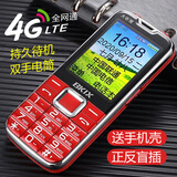 百信 BKIX Q3 移动联通电信全网通4G老人机大字体大声音超长待机学生按键直板老年手机 红色（全网通4G版）