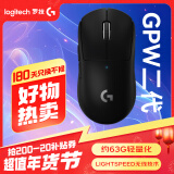 罗技（G）PRO X SUPERLIGHT无线游戏鼠标 GPW2狗屁王二代 轻量化63g电竞鼠标 吃鸡英雄联盟 送男友 黑色