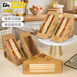 Edo三明治包装盒开窗透明三角便当盒便携式三文治牛皮纸盒烘焙盒30只