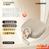 象鼻子OWS气传导蓝牙无线耳机挂耳式联名大怪兽开放式骨传导耳机不入耳舒适运动圈跑步长续航通话降噪D39 pro卡其色