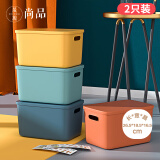 晟旎尚品杂物收纳盒家用零食玩具桌面储物盒宿舍衣柜衣服塑料整理箱收纳箱 大号加高-两只装（带盖）