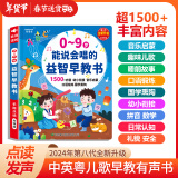 Kidssparkle孩一百会说话的早教有声书0-9岁儿童玩具手指点读书发声书元旦新年礼物