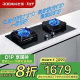 老板（Robam）燃气灶天然气一级能效 新品 纳米抗污面板自适应底盘5.2kW大火力燃气灶家用灶具双灶JZT-57BX-G1